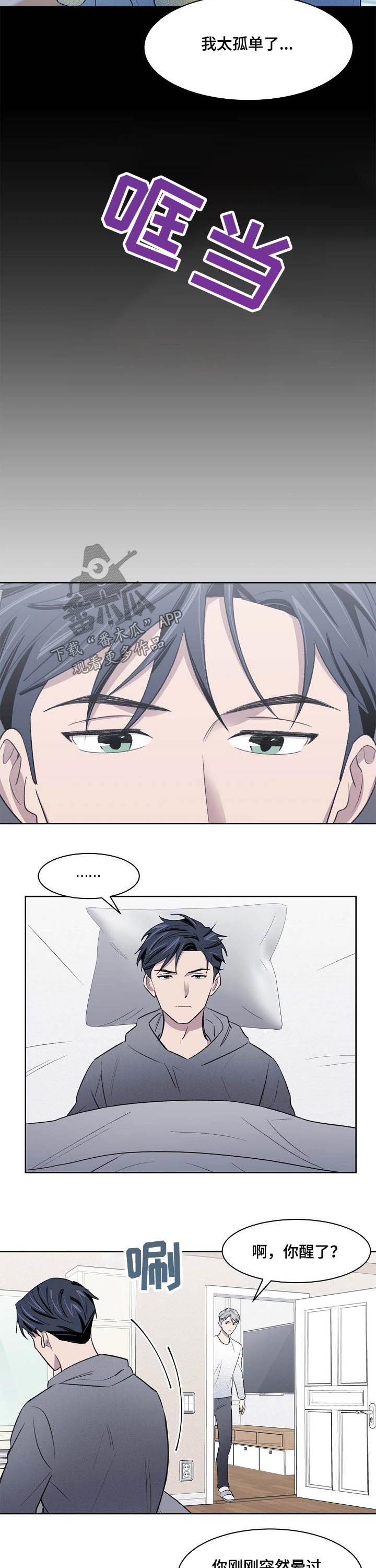 第56章：过往