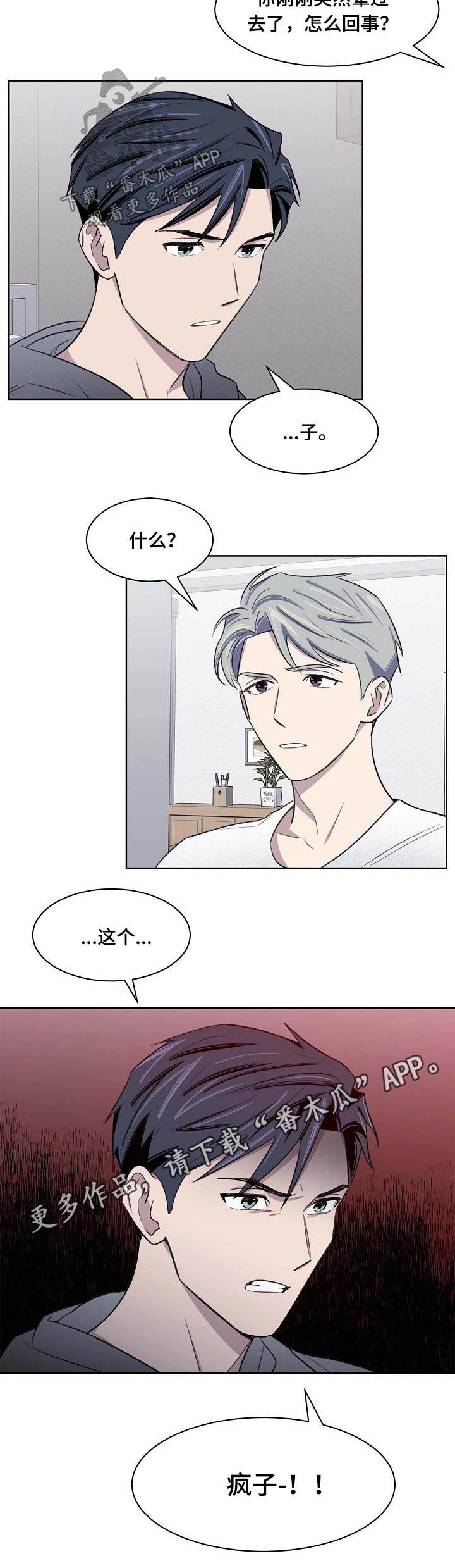 第56章：过往