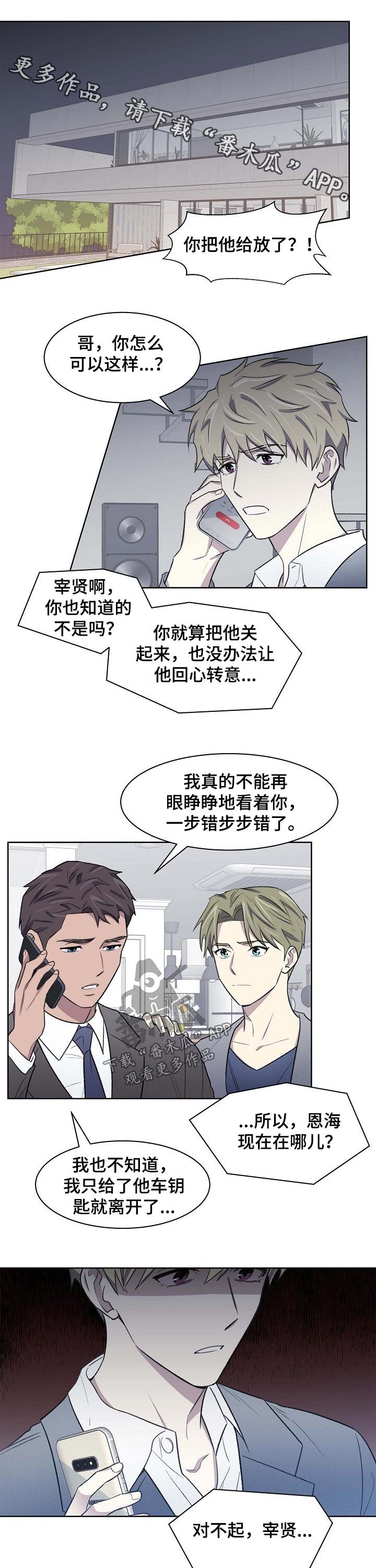 第57章：想起