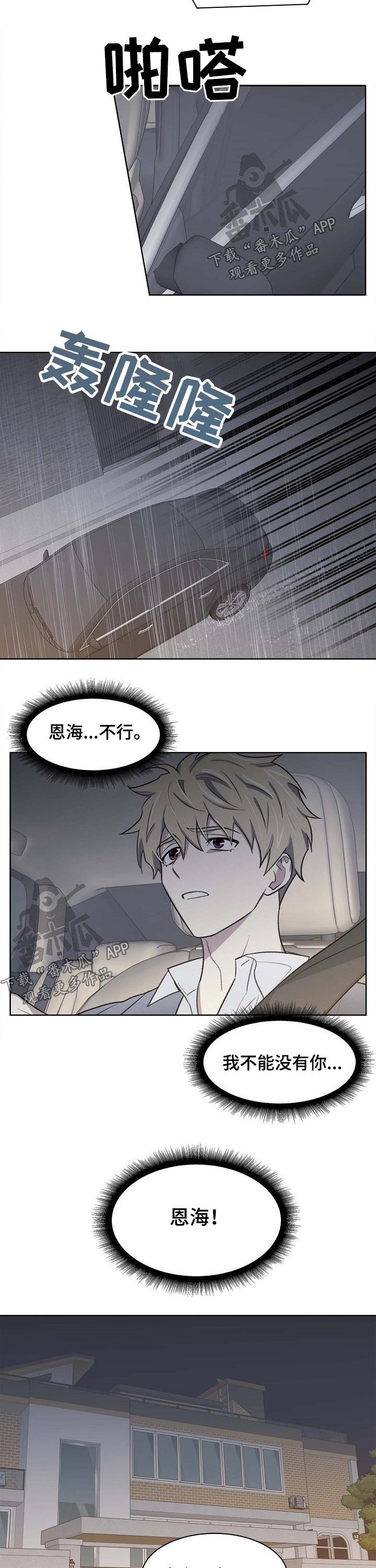 第57章：想起