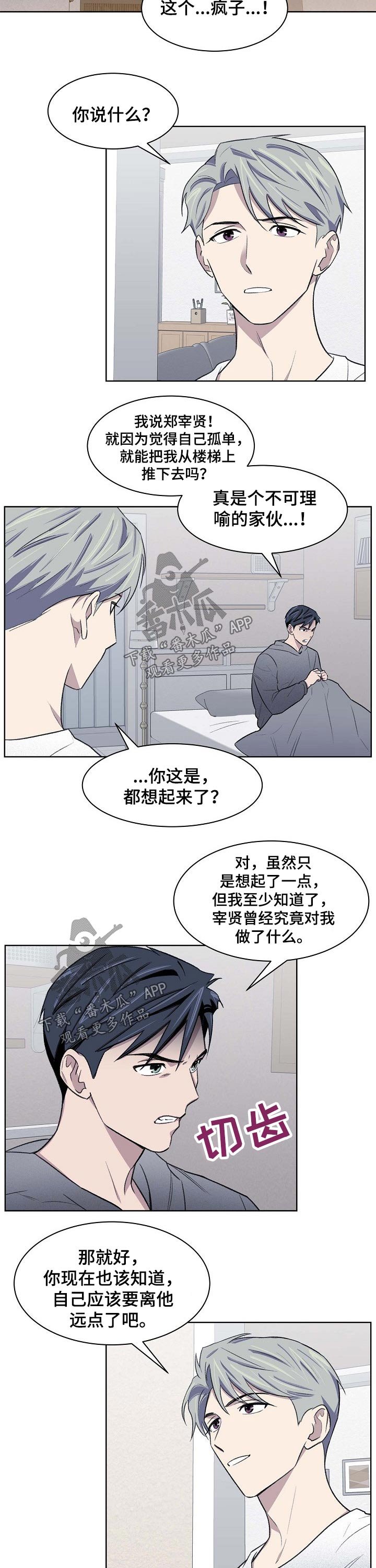 第57章：想起