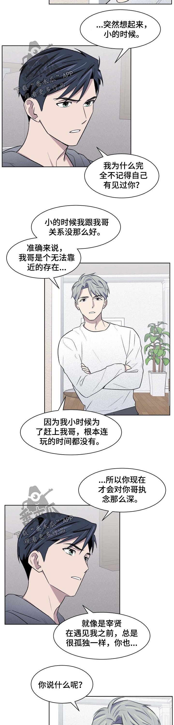 第57章：想起