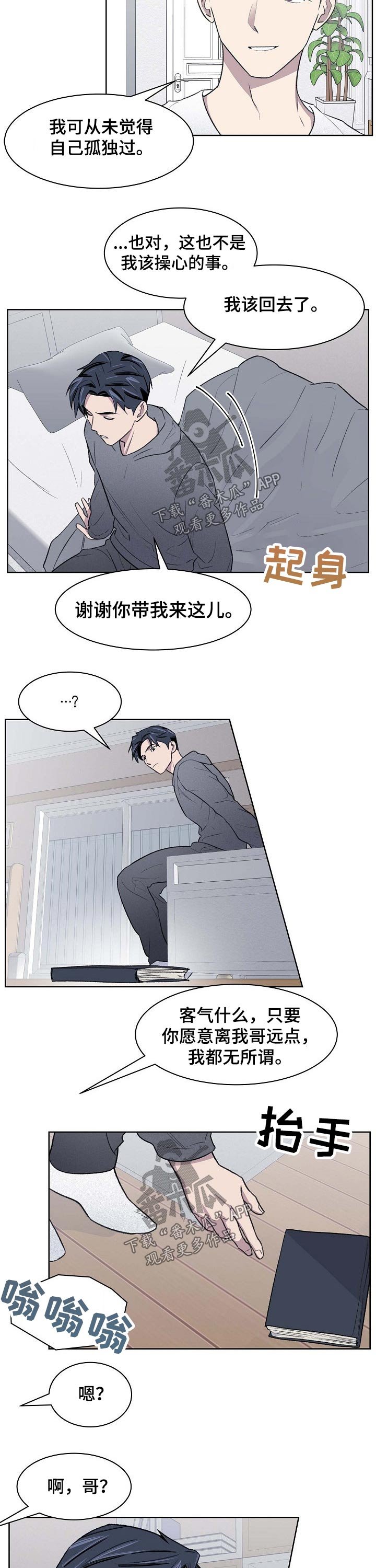 第57章：想起