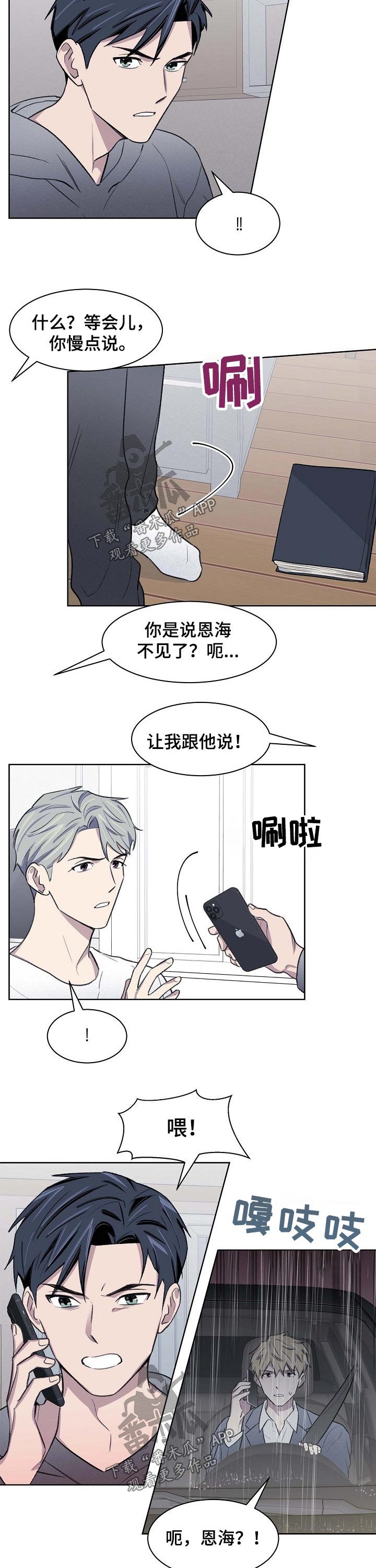 第57章：想起