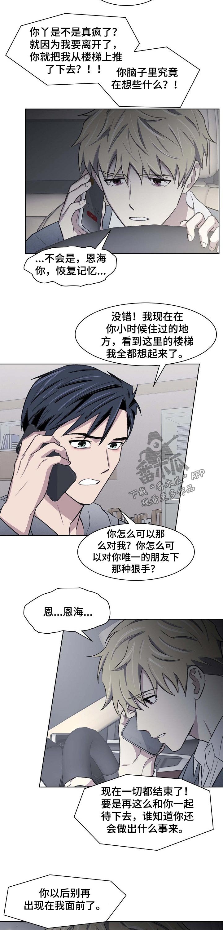 第57章：想起