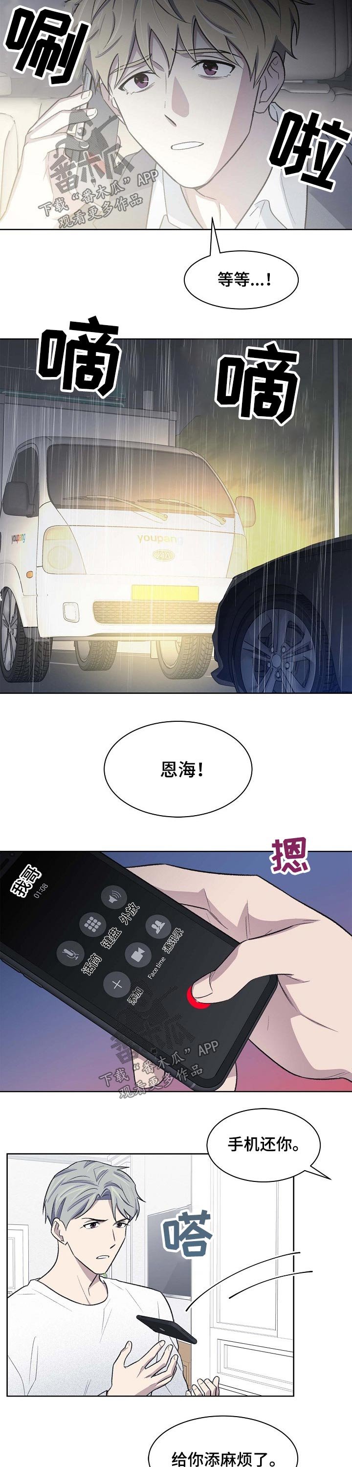 第57章：想起