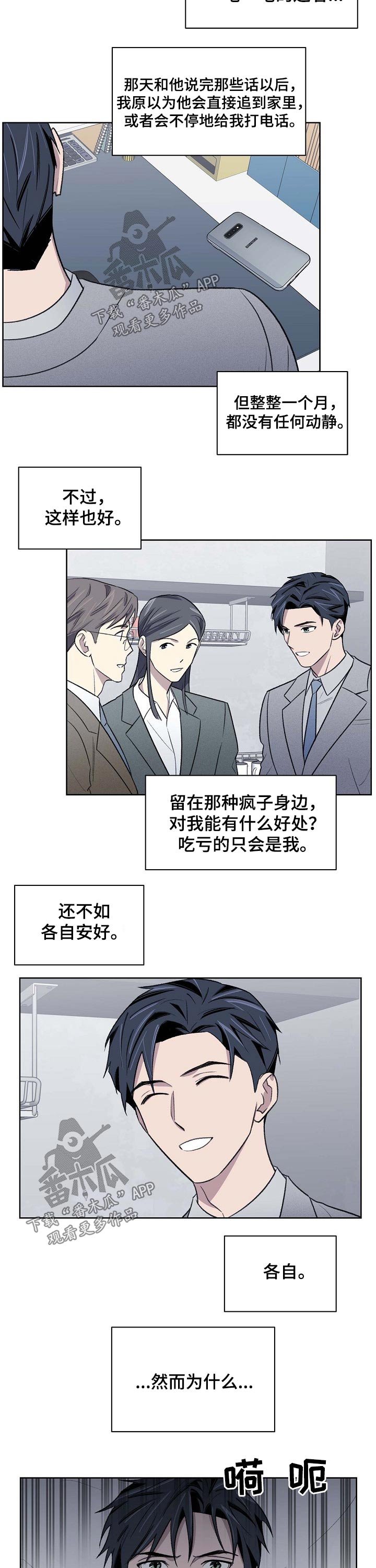 第58章：车祸