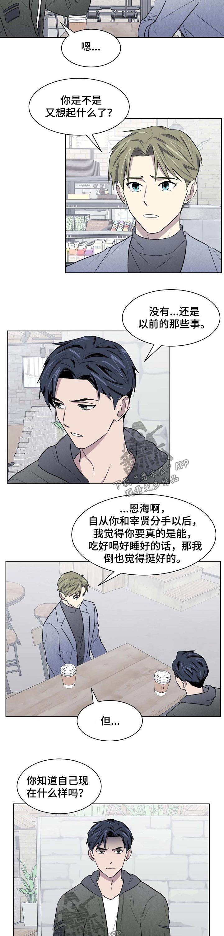 第58章：车祸