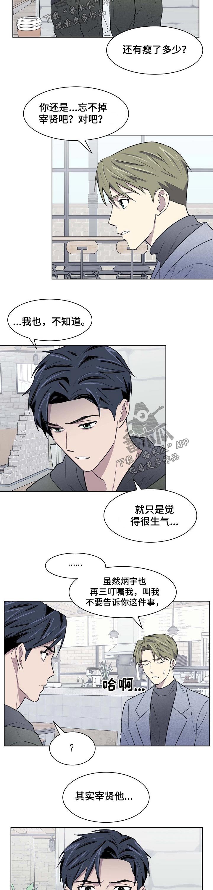 第58章：车祸