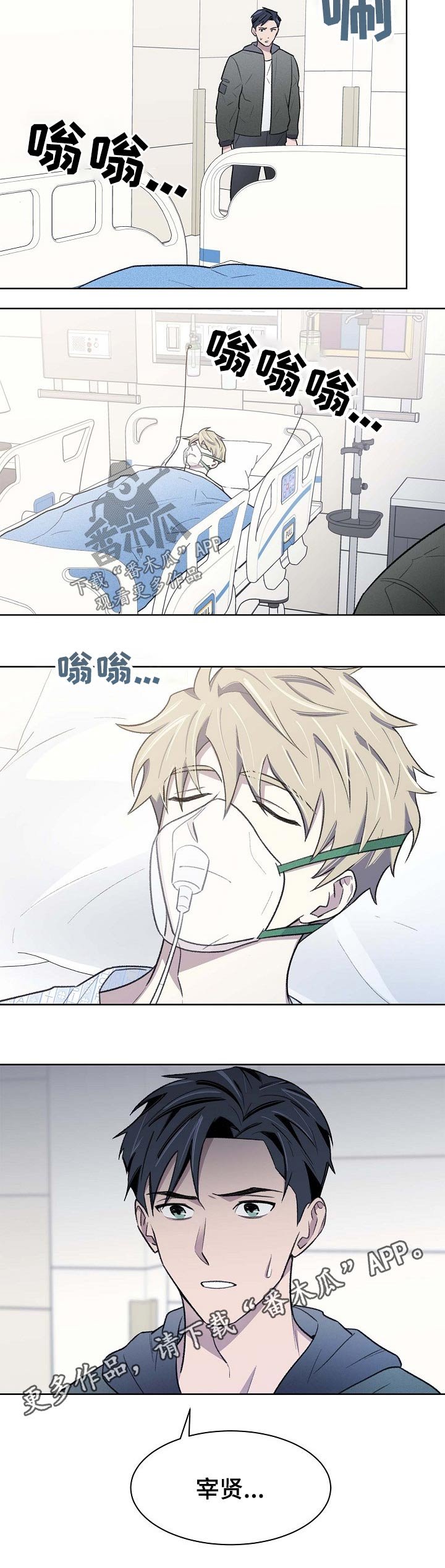 第58章：车祸