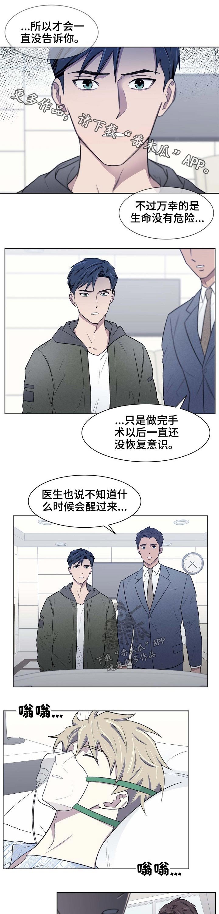 第59章：担心