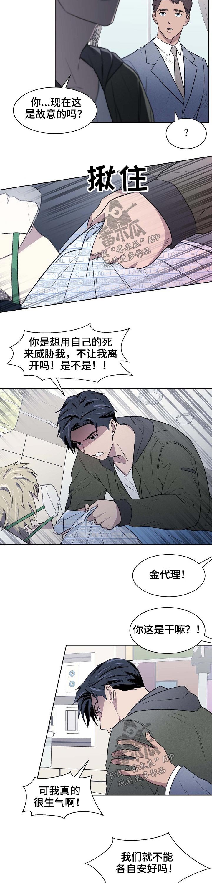 第59章：担心