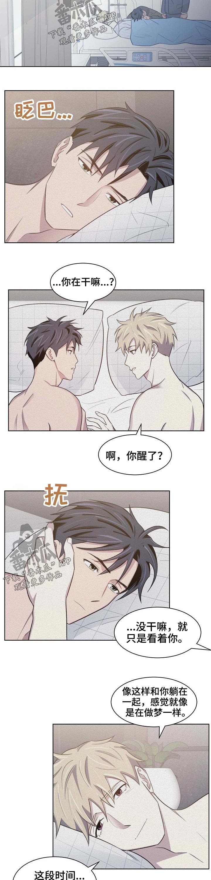 第59章：担心