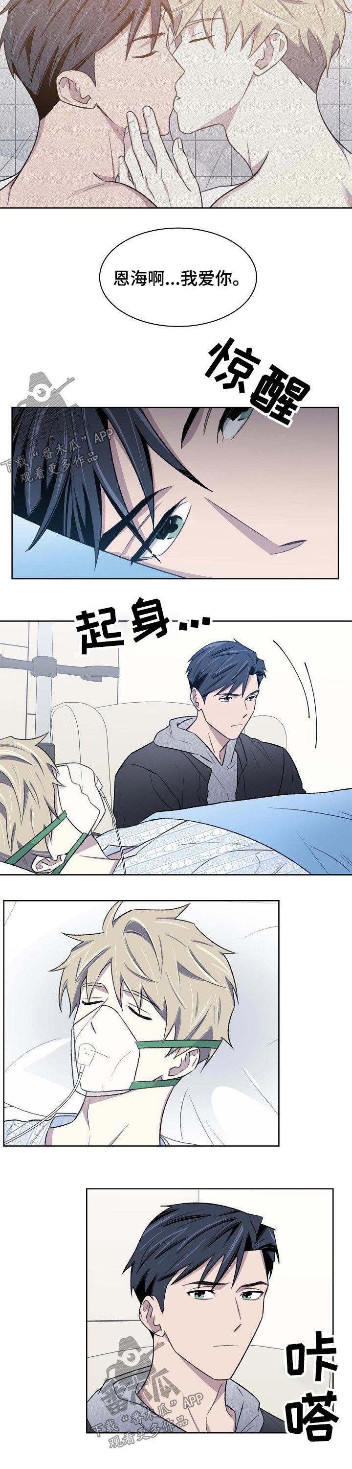 第59章：担心