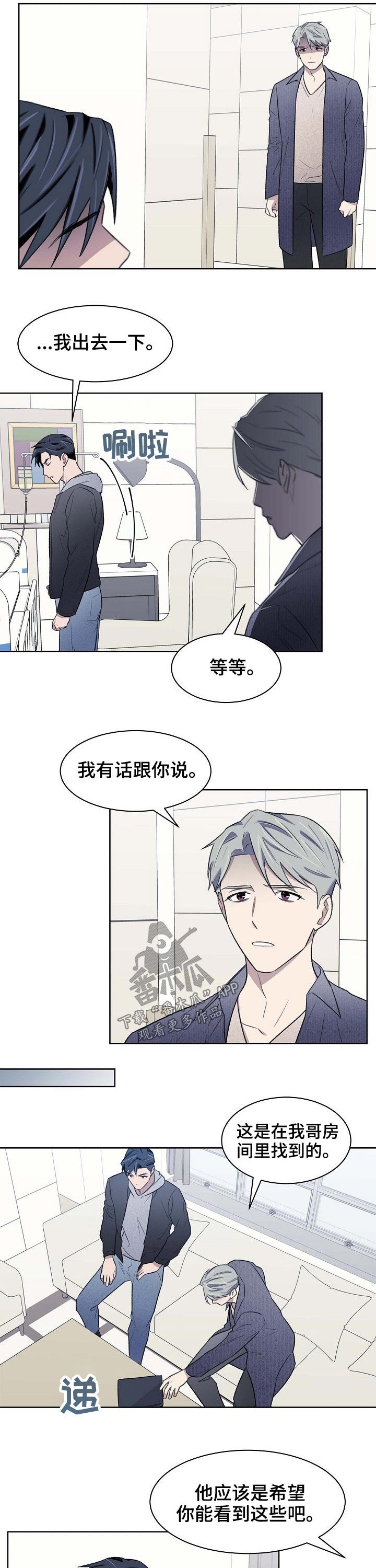第59章：担心