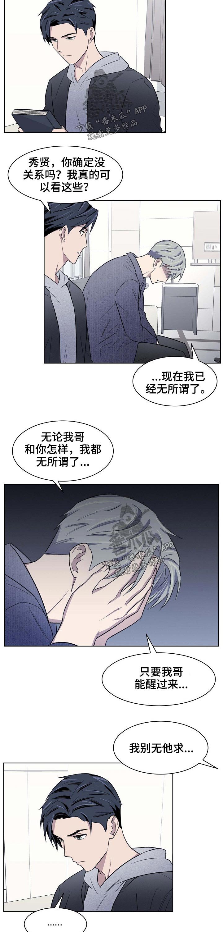 第59章：担心