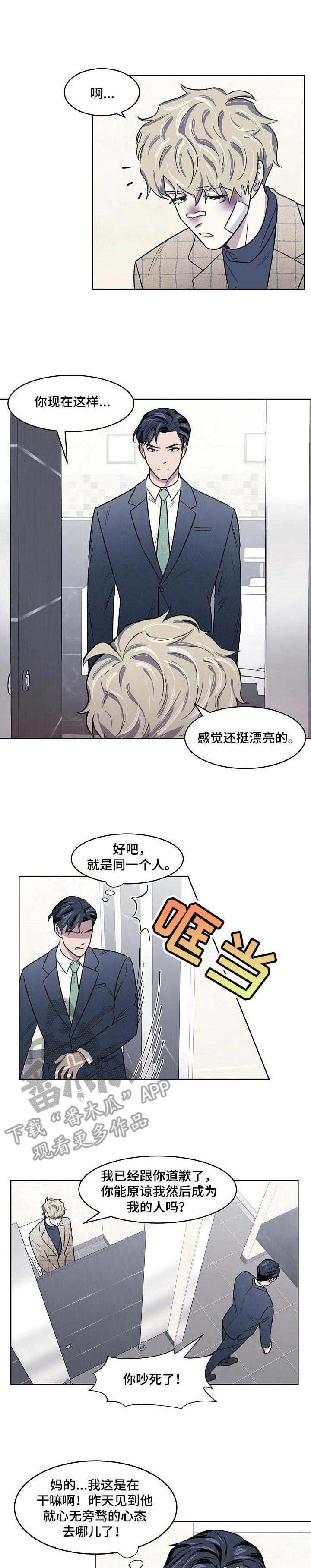 第6章：忍耐