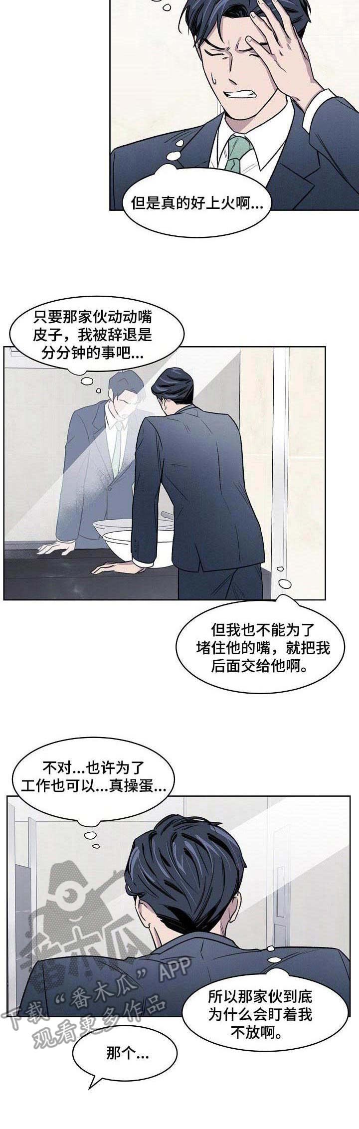 第6章：忍耐