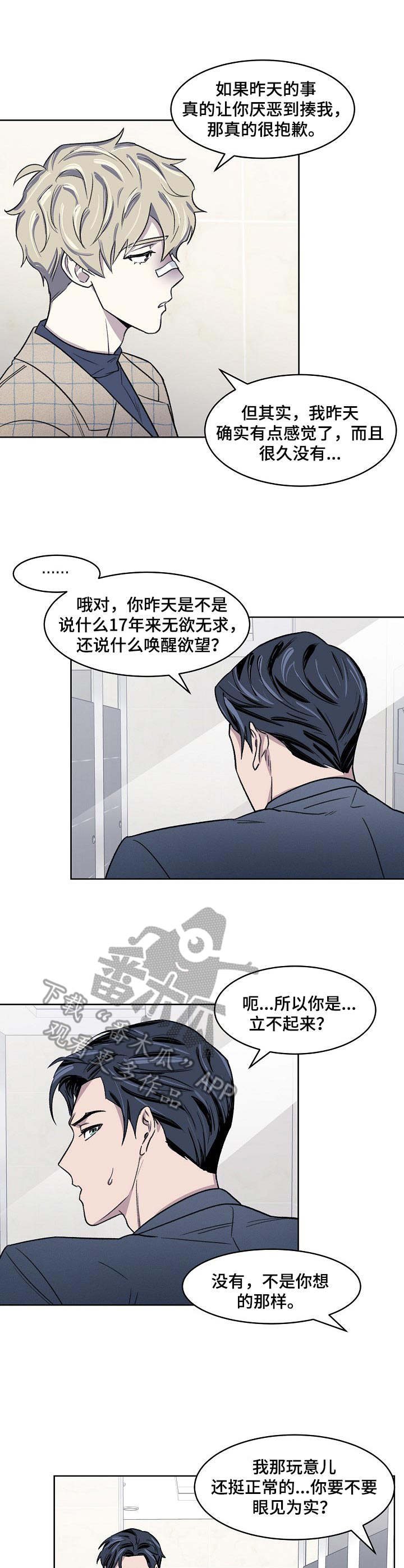 第6章：忍耐
