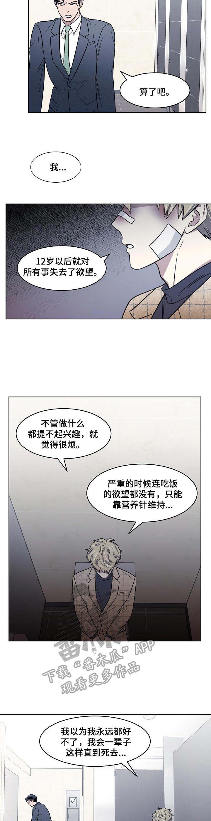 第6章：忍耐