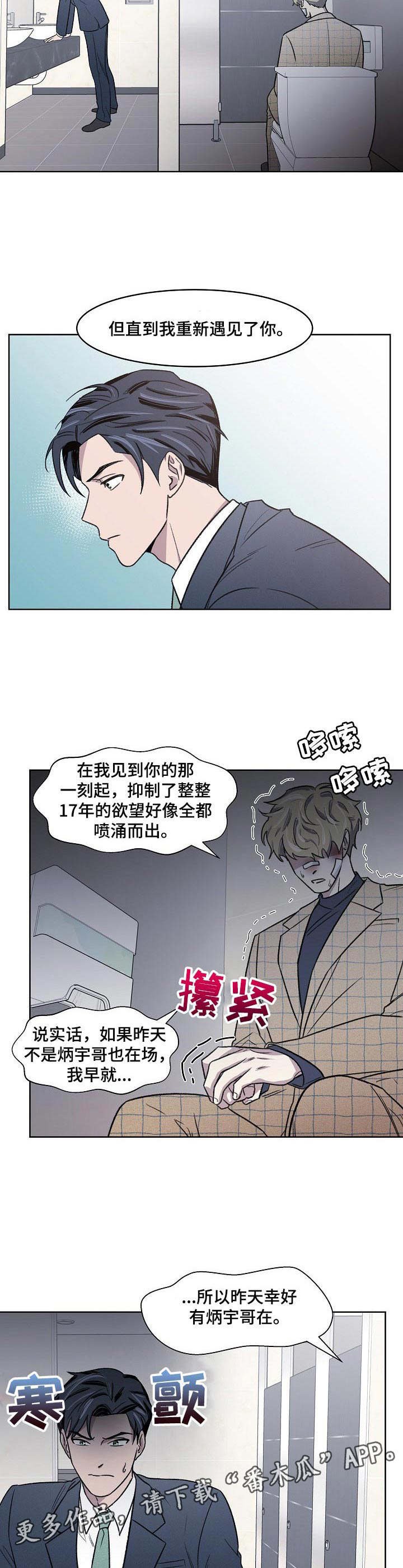 第6章：忍耐
