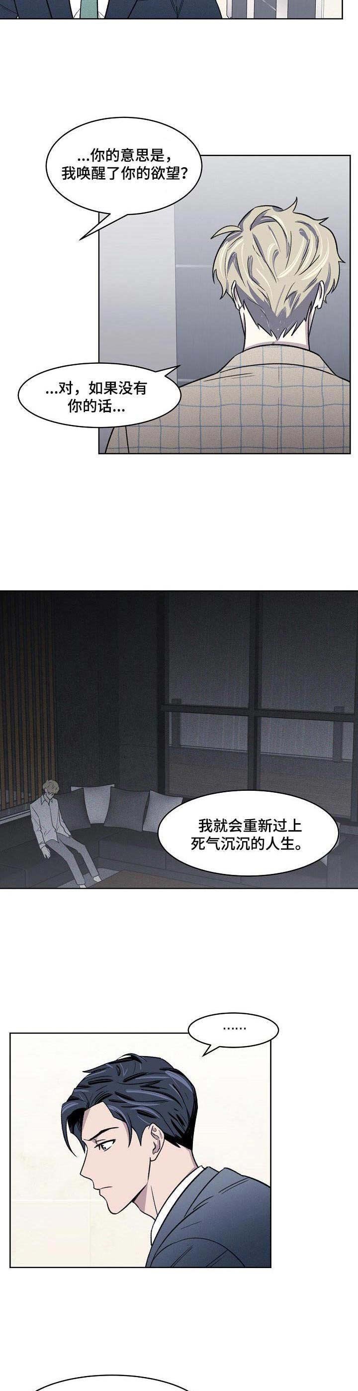 第6章：忍耐