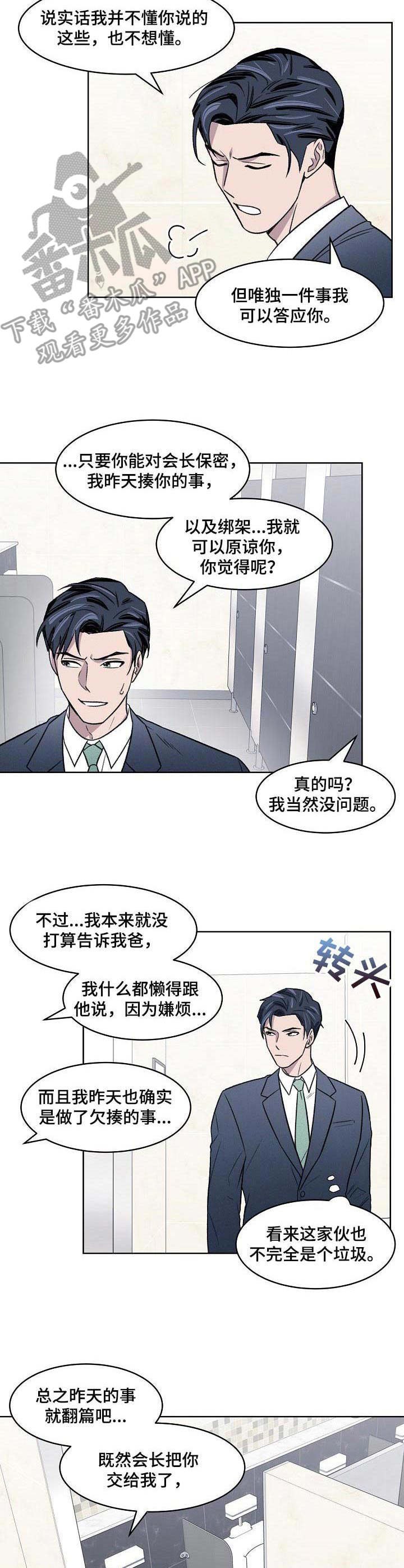 第6章：忍耐