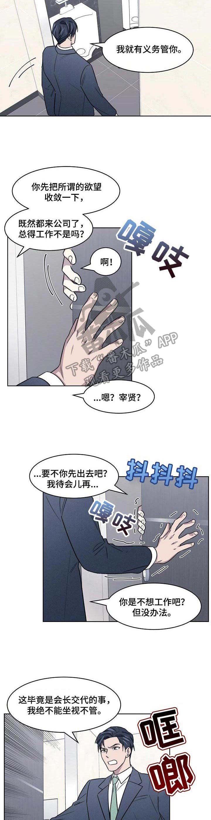 第6章：忍耐