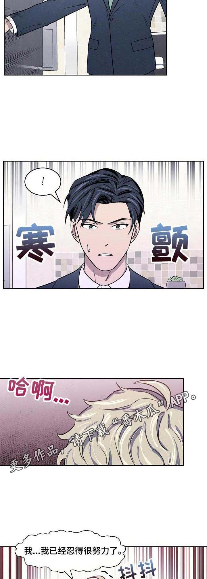 第6章：忍耐