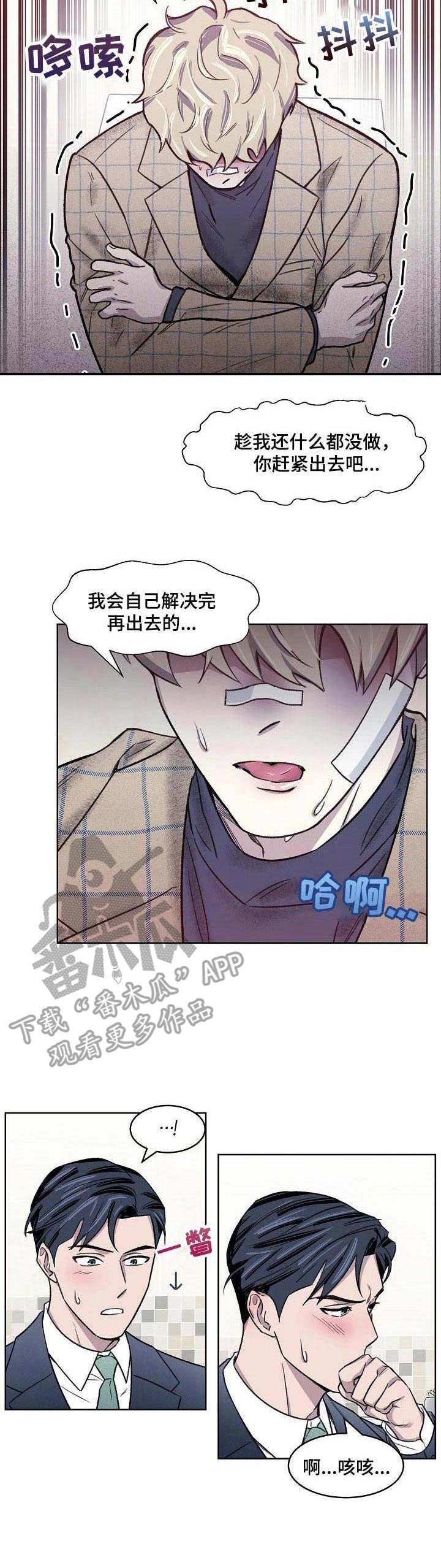 第6章：忍耐