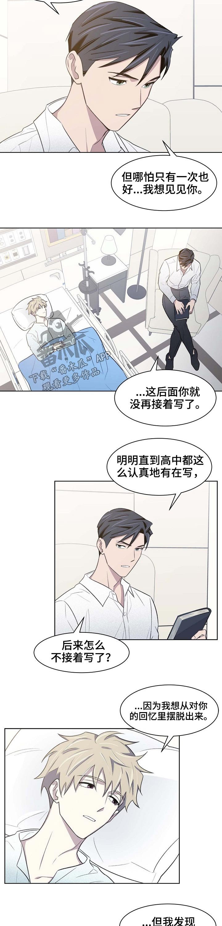 第60章：苏醒