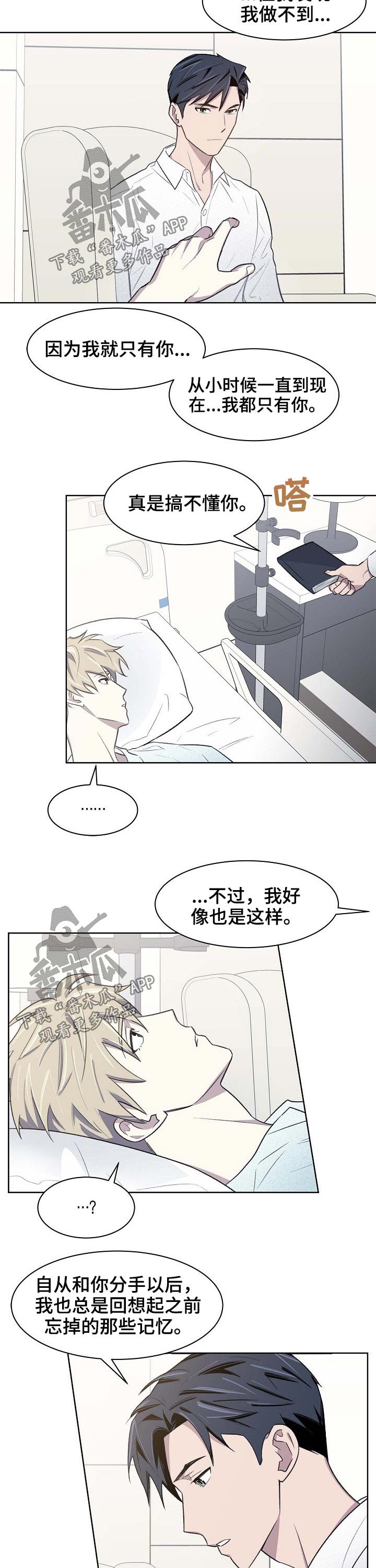 第60章：苏醒