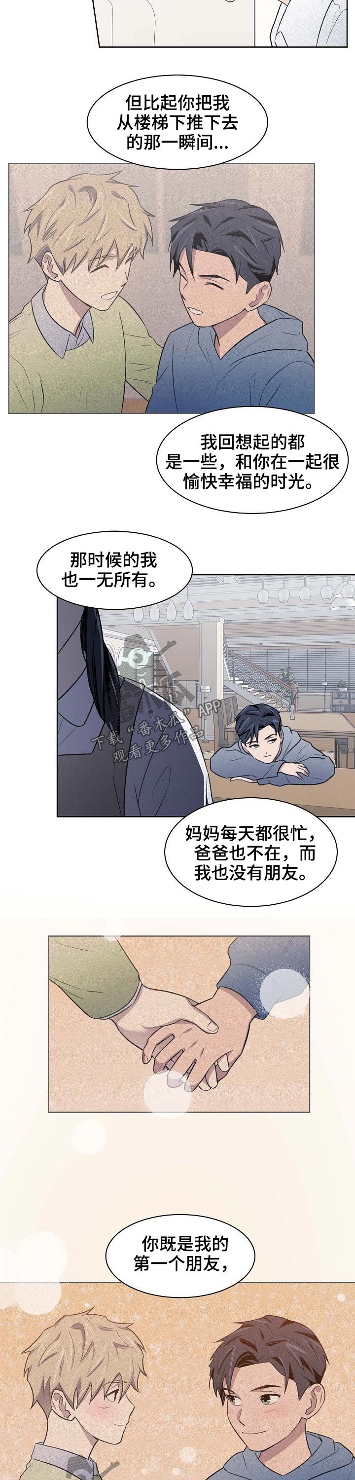 第60章：苏醒