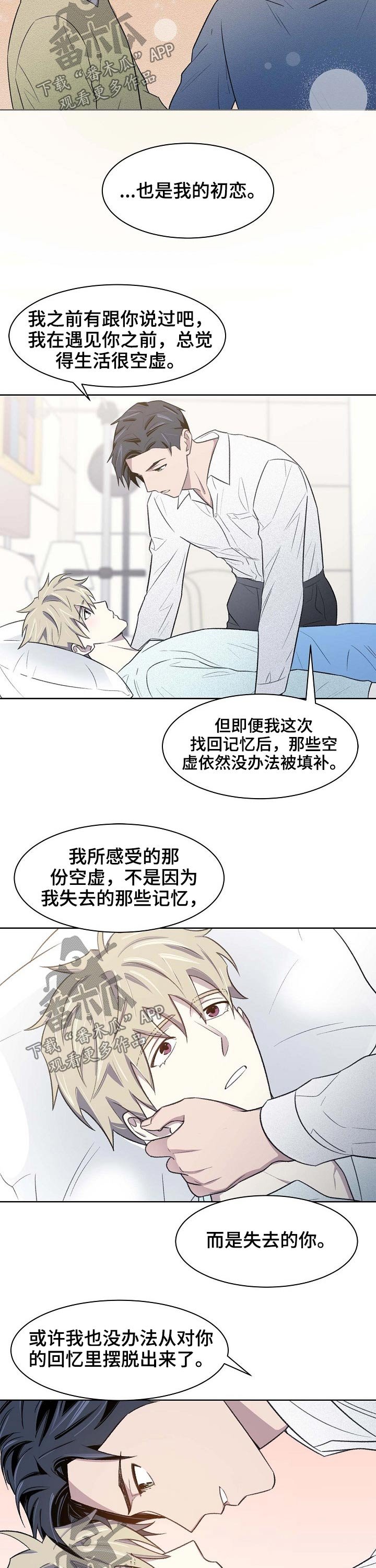 第60章：苏醒