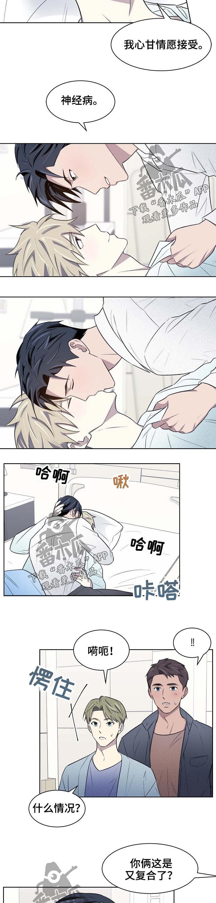 第60章：苏醒