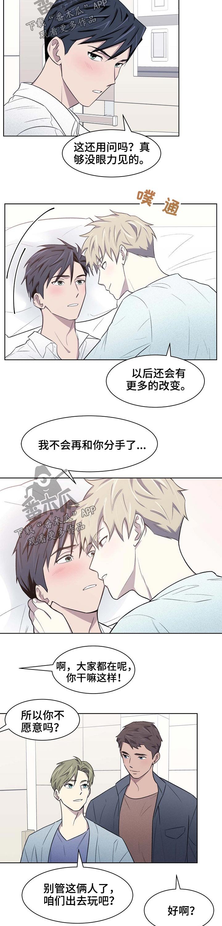 第60章：苏醒
