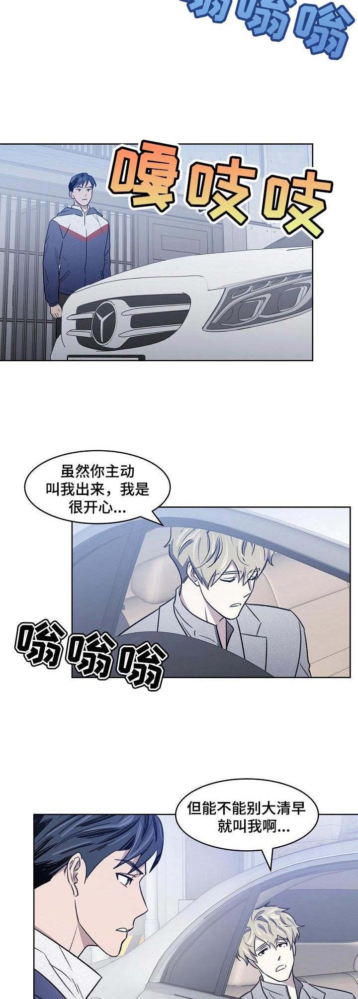 第7章：晨跑