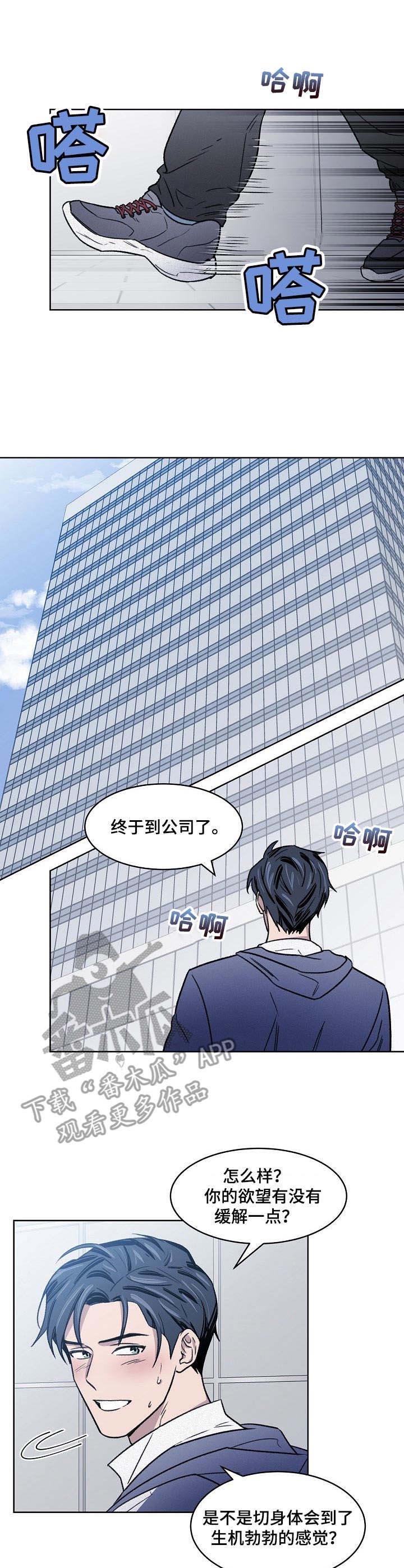 第7章：晨跑