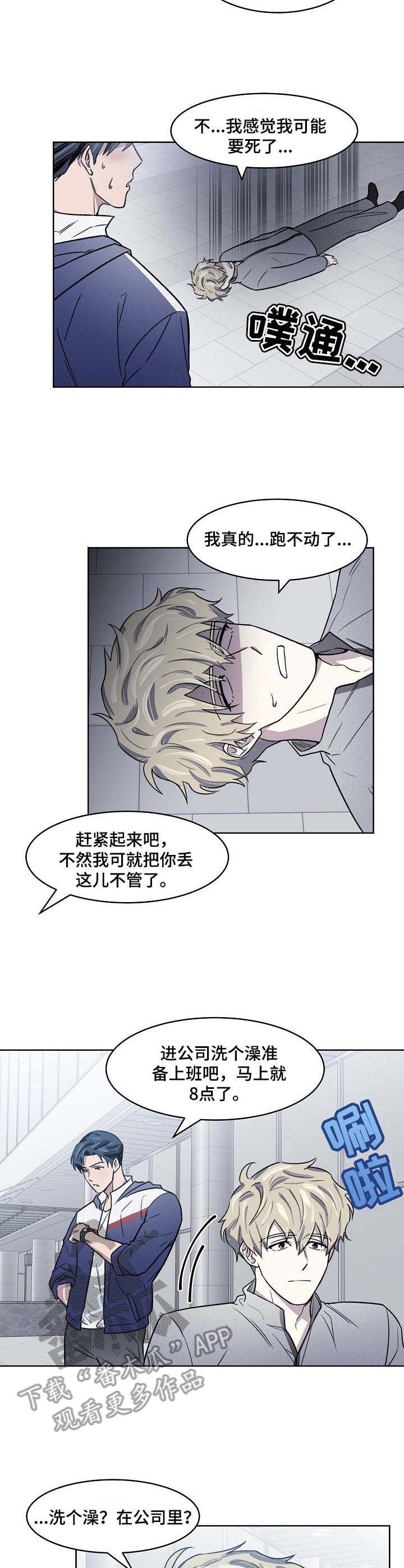 第7章：晨跑