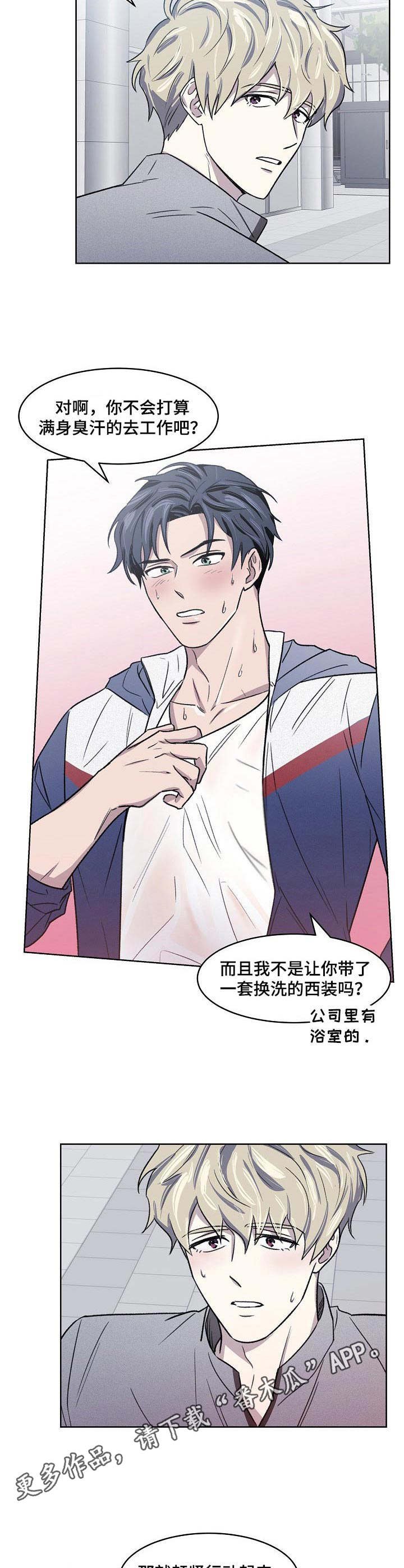 第7章：晨跑
