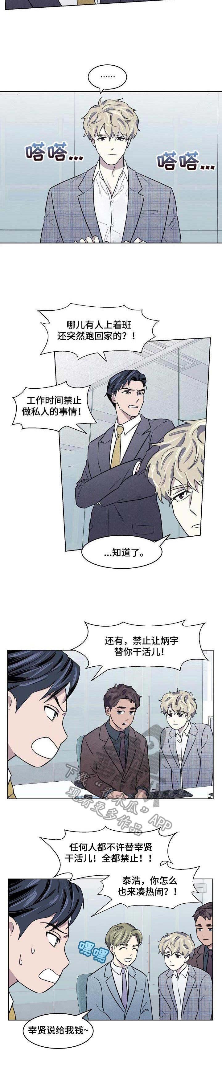 第8章：代工