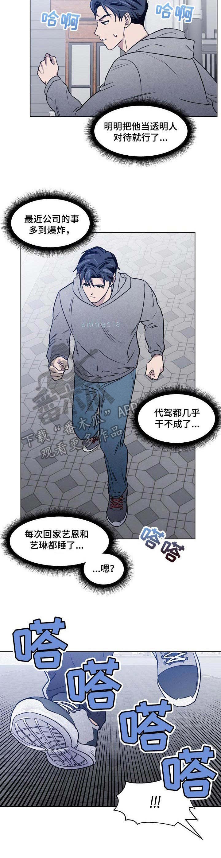 第9章：投机取巧
