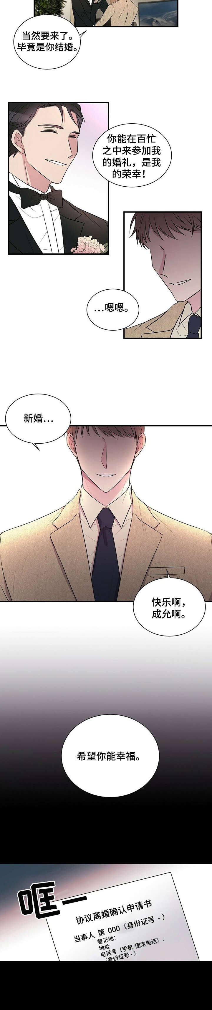 第1章：离婚