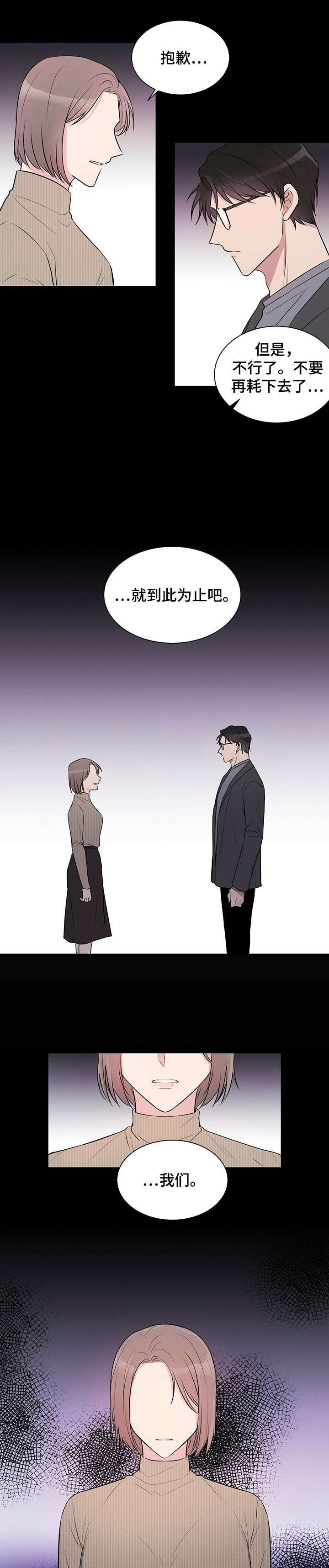 第1章：离婚
