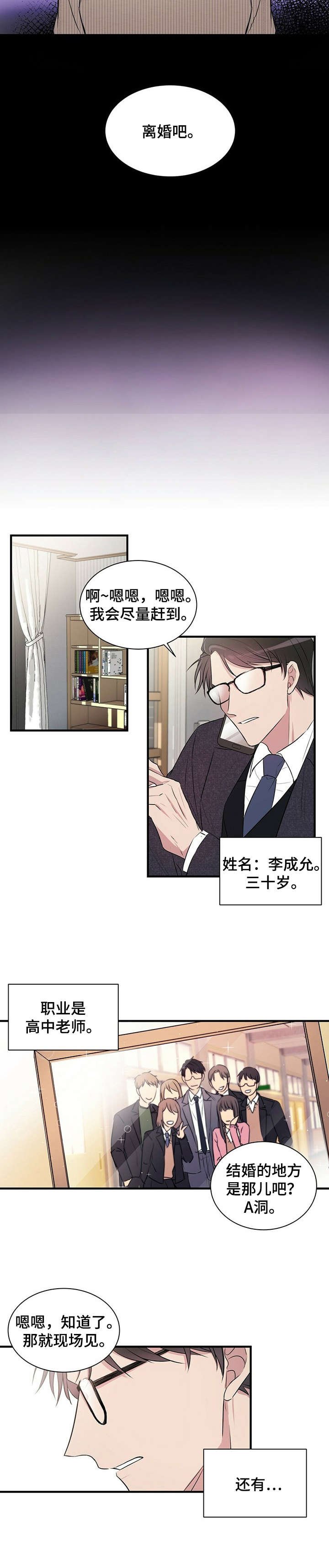 第1章：离婚