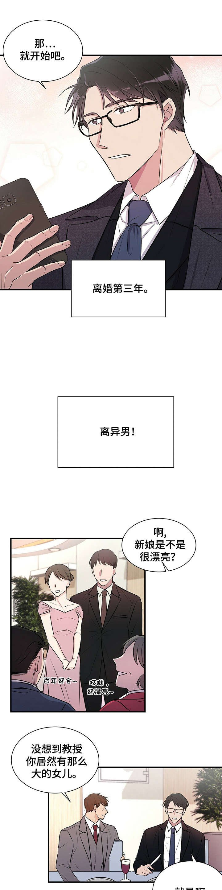 第1章：离婚