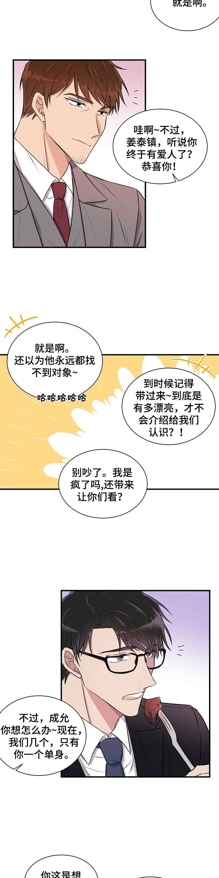 第1章：离婚