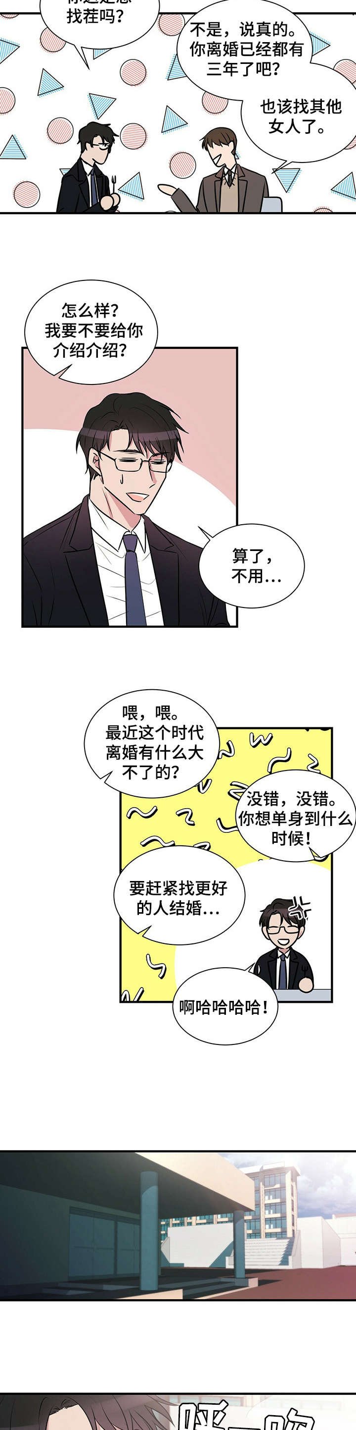 第1章：离婚