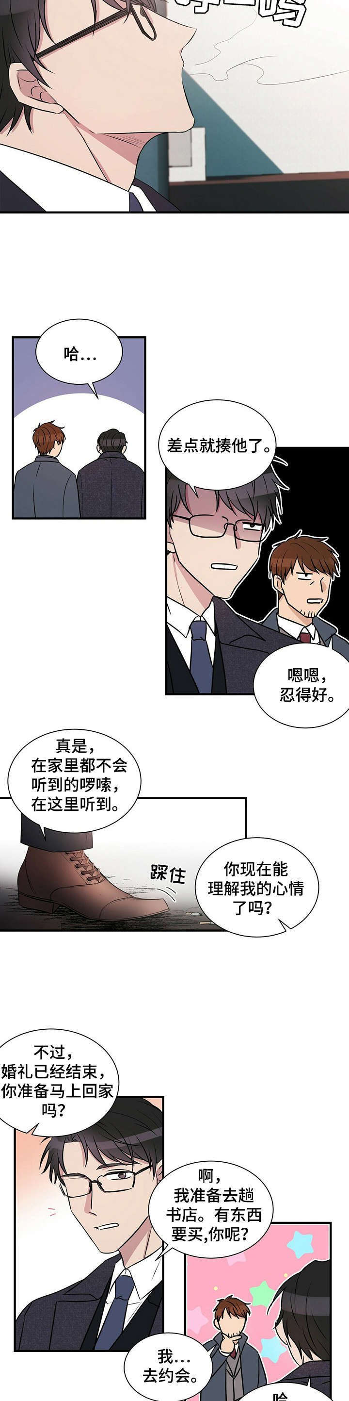 第1章：离婚