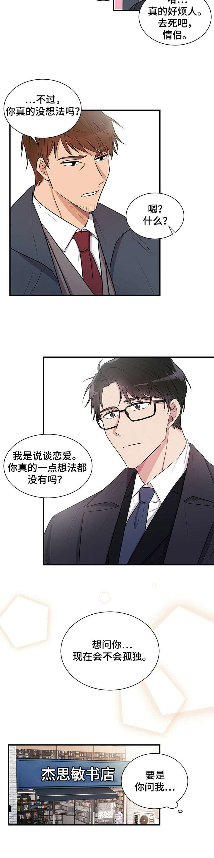 第1章：离婚